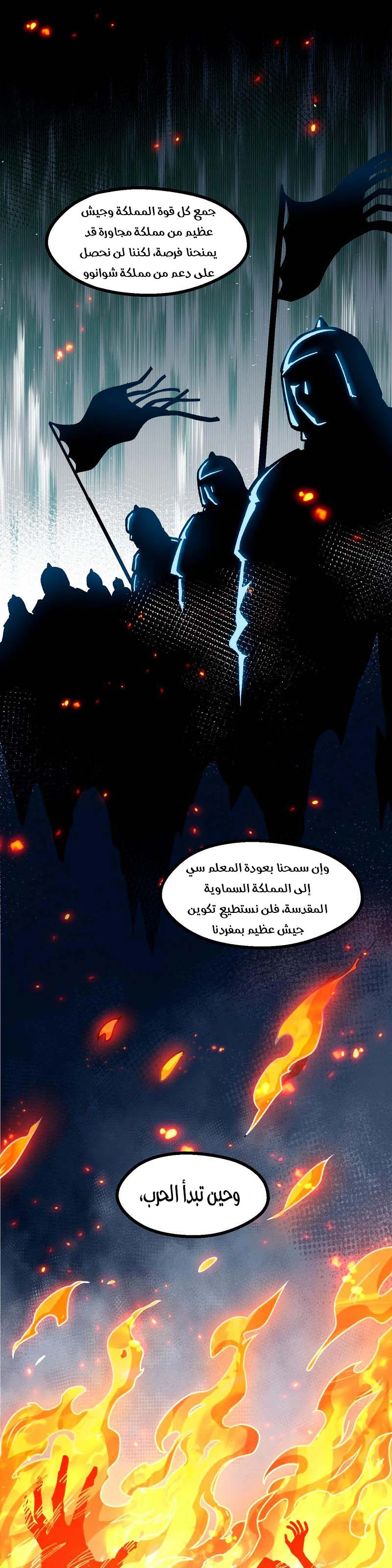 Chapter Image 12